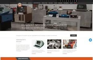 Αναβάθμιση Website 7 - HostPlus.gr