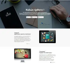 Αναβάθμιση Website 6 - HostPlus.gr