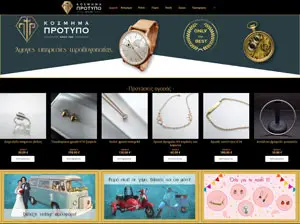 Αναβάθμιση Website 4 - HostPlus.gr