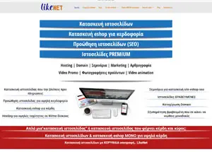 Αναβάθμιση Website 5 - HostPlus.gr